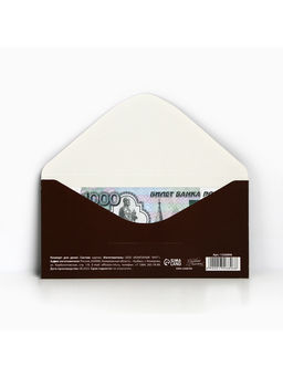 Цена за 10 шт. Конверт для денег Для настоящего мужчины, 16.5?8 см