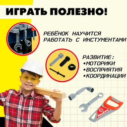 Игровой модуль детский 2 в 1 «Чемодан мастера», верстак с инструментами, 65 элементов
