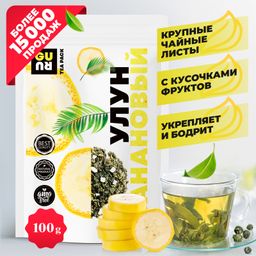 Guru Чай Улун банановый 100 гр.