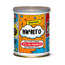 Карамель леденцовая МОНПАНСЬЕ Банка НИЧЕГО карамель монпансье вес нетто 250г (срок годности 12 мес) - Extrago фото 2