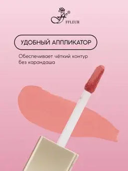 FFleur L480 Стойкая жидкая матовая помада Long Lasting 8H тон 01 Sweet peach