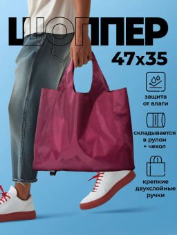 Сумка, Мод.11 . Бордовый