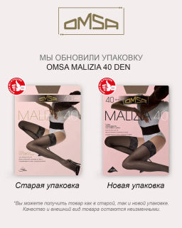 Чулки женские OMSA Malizia 40 den