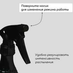 Пульверизатор, 0.45 л, чёрный перламутр, Greengo  фото 5