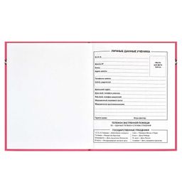 Дневник школьный арт. 60232 ВЛЮБЛЕННЫЙ ЗАЯЦ / твёрдый переплёт, А5+, 48 л., тиснение цветной фольгой, ламинация "софт-тач" вельвет, печать в одну краску, универсальная шпаргалка/