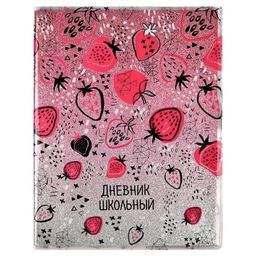 Дневник школьный арт. 54246 / 15 ФРУКТЫ (ПВХ: А5+; мягкий переплёт, материал обложки: глиттерная бу