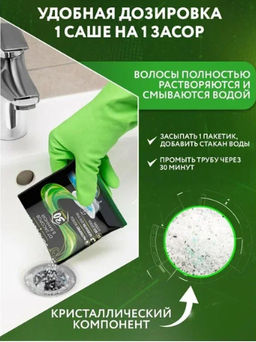 EXPEL ср-во д/устранения засоров от волос 2 саше по 50гр