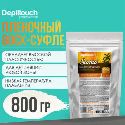 Пленочный воск BLISS SAMUI с маслом манго и жемчужной пудрой 800 г. Depiltouch