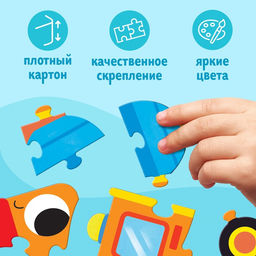 Пазл - сортер 4 в 1 «Едем, летим, плывём», 4 пазла