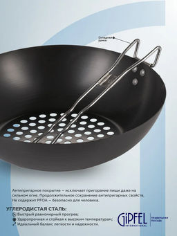 2203 GIPFEL Сковорода AKRI глубокая антипригарная для приготовления блюд на угля  фото 7