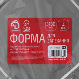 Формы для выпечки и запекания Доляна, набор 2 шт., 3.18 л, 32266.5 см, фольга, серебристые  фото 8