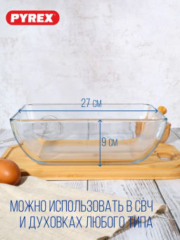 Блюдо для запекания и выпечки DAILY 3.3л 27x22x9см прямоугольное
