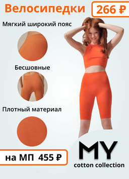 MY велосипедки PA704 SHORT LEGGINGS (1/68)