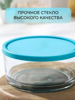 Контейнер с крышкой Aban, 1500 мл, стекло, голубой