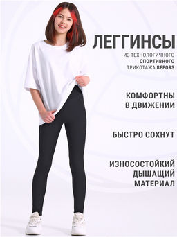 легинсы спортивные 1ДРС4621063