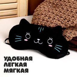 Подушка для путешествий на шею «Кошечка», маска для сна