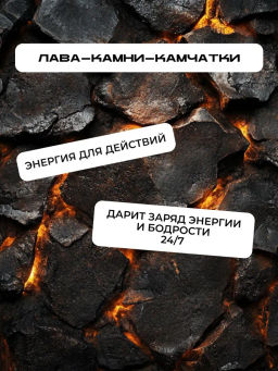 LЁD пена д/бритья 240мл Огненная мощь