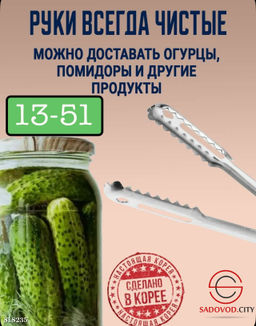 Щипцы кухонные стальные для льда и сахара