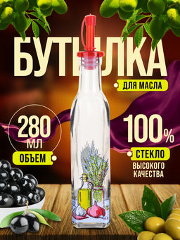 27820 Бутылка для масла 280 мл (в ассортименте) LR (х24) - Mayer&boch фото 7