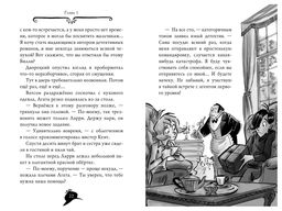 Агата Мистери. Кн.25. Непредвиденный казус в Барселоне. Стивенсон С. - Азбука фото 3