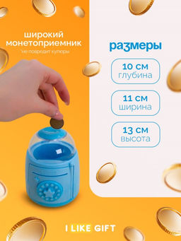 Копилка-сейф "Star bank", blue (13x11 см)