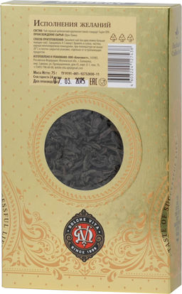 Dolche Vita. Present Golden. Исполнения желаний! (в ассортименте) 75 гр. карт.упаковка