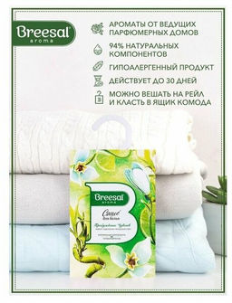 Цена за 3 шт. Breesal Ароматическое саше Пробуждение чувств (Harmony) фото 6