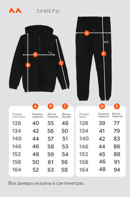 Теплый детский костюм из футера трехнитки с начесом Happyfox