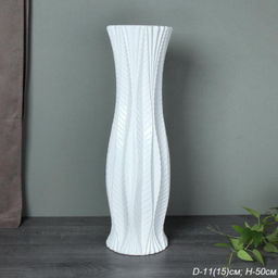 Ваза 50 см белая / YBN-36 /уп 8/