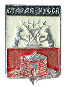 Значок Старая Русса