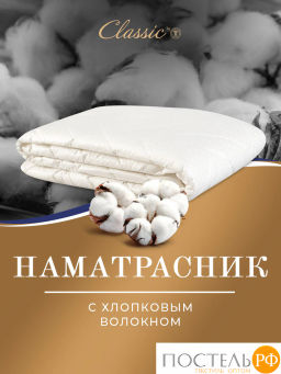 Hаматрасник Classic by T ДЕМЕТРА хлопок  фото 2