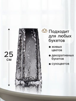 Ваза для цветов Руджеро, 25?12.5 см, стекло, чёрная