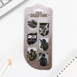 Закладки магнитные, 6 шт Юный защитник