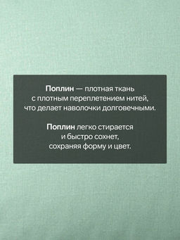 Комплект наволочек Этель 50х70 см - 2шт, поплин 125 г/м2 фото 5