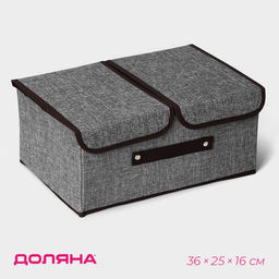 Короб стеллажный для хранения с двойной крышкой Доляна Тэри, 362516 см, серый