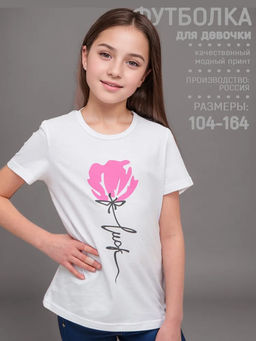 Футболка д/д принт Цветок, цвет белый, 100% х/б