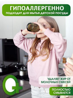 Концентрат-средство для мытья посуды Dutybox 50 мл базилик  фото 3