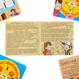 Квест по поиску подарка, игра Поиски приключений, Гравити Фолз - Disney фото 10