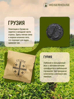 Подарочный Набор Крафтовый чай Ассорти 10-12гр, 1 уп. Х 8 шт. - Weiserhouse фото 9