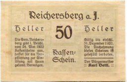 Банкнота 50 геллеров 1920 года Австрия  Рейхенберг (нотгельд)