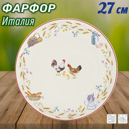 Тарелка обеденная Country Life, 27 см