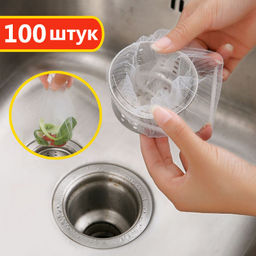 Фильтры сеточки для слива одноразовые (100 шт) 9046572