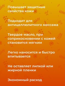 Крем-масло для тела Цитрус - Siberina фото 12