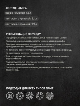 Набор посуды TalleR TR-17350 Экспириенс