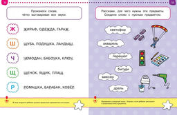Тесты. Первые шаги (5-6 лет). Земцова О.Н. - Махаон фото 3