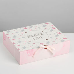 Коробка подарочная складная, упаковка, «Любимой дочке», 31×24.5×8 см