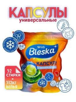 SI:LA Капсулы для стирки "Si:la Bleska Universal" 52шт.