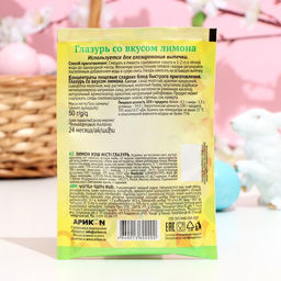 Цена за 3 шт. Глазурь Preston вкус лимона, 50 г