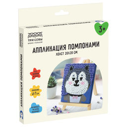Аппликация из помпонов "Хаски" 20*20см, на подрамнике (ALP_58910, ТРИ СОВЫ)