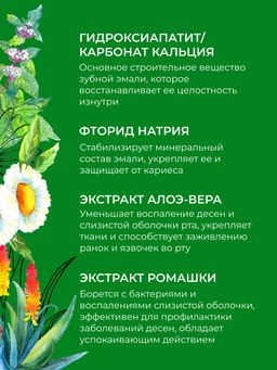 Зубная паста Восстановление эмали Кора дуба и мята - Siberina фото 7